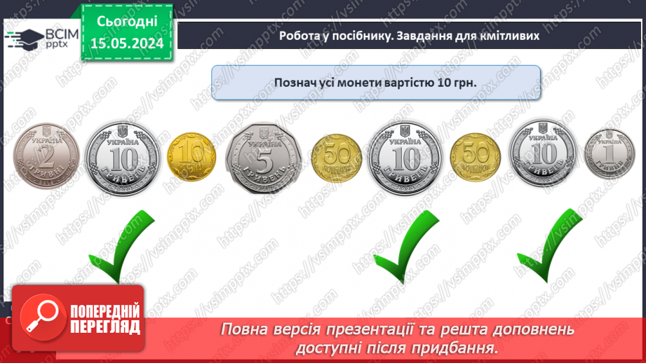 №038 - Віднімання чисел. Знак -.23 №038 - Віднімання чисел. Знак -.23