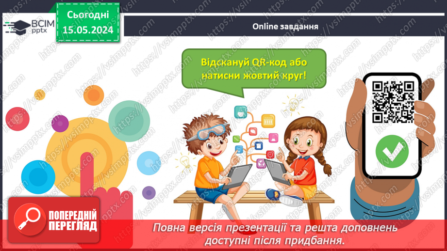 №038 - Віднімання чисел. Знак -.30 №038 - Віднімання чисел. Знак -.30