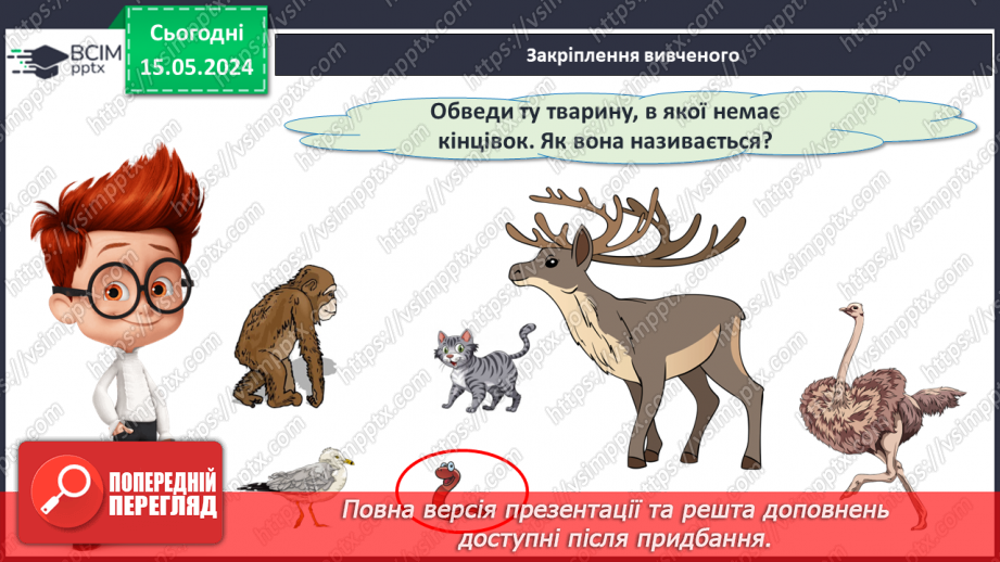 №039 - Число і цифра О.31 №039 - Число і цифра О.31