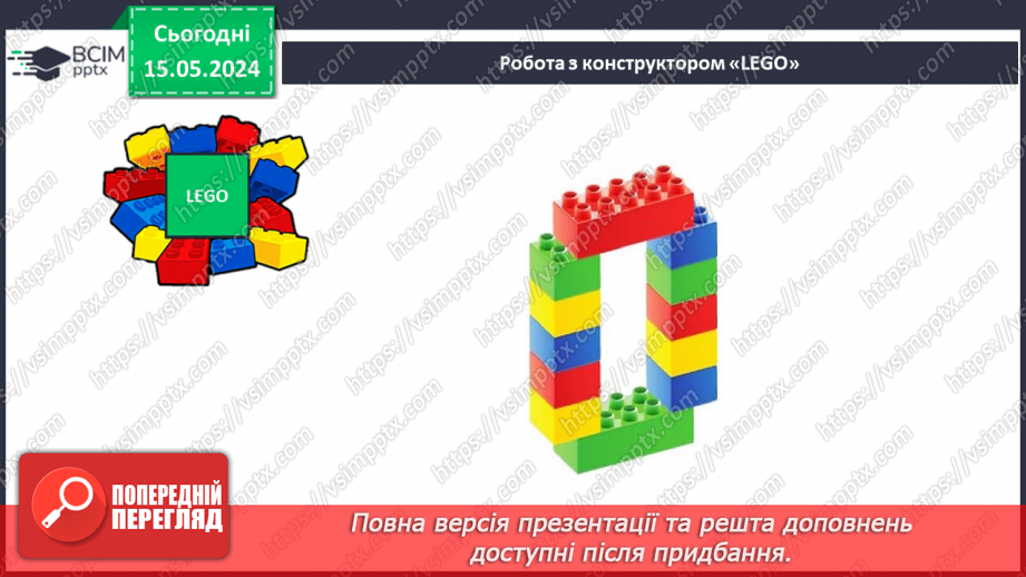 №039 - Число і цифра О.33 №039 - Число і цифра О.33