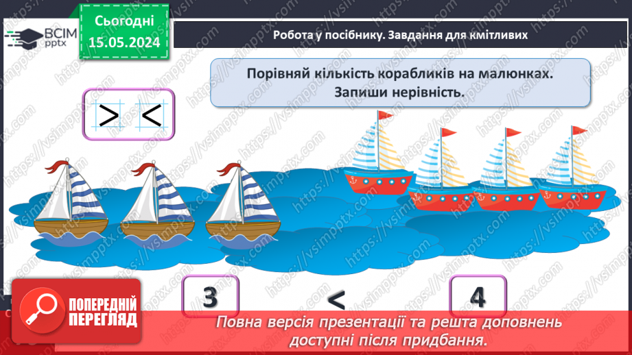 №039 - Число і цифра О.24 №039 - Число і цифра О.24