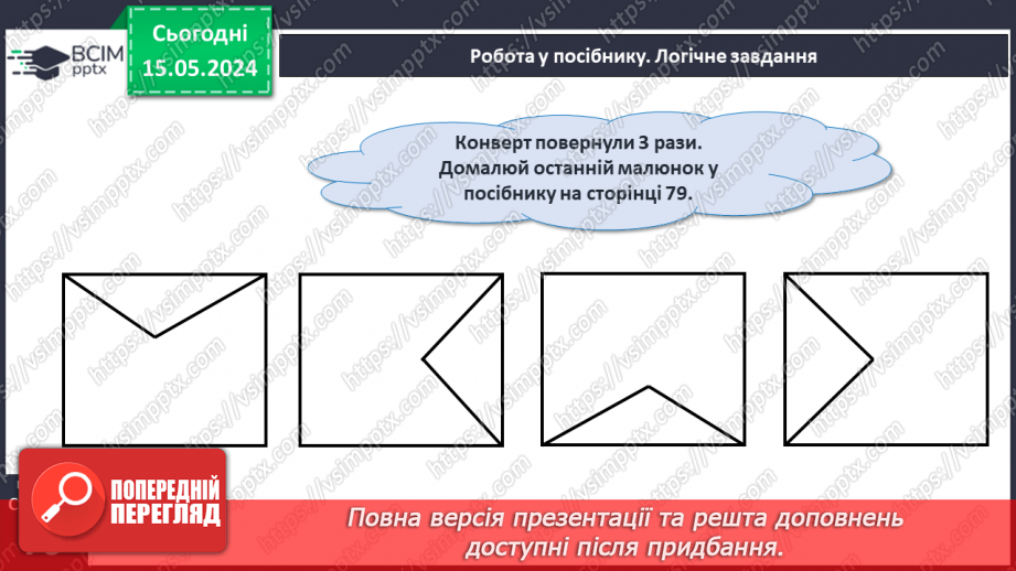 №039 - Число і цифра О.29 №039 - Число і цифра О.29