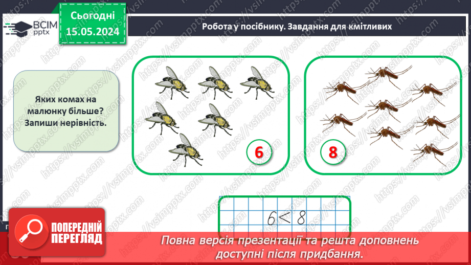 №040 - Компоненти дії додавання.18 №040 - Компоненти дії додавання.18
