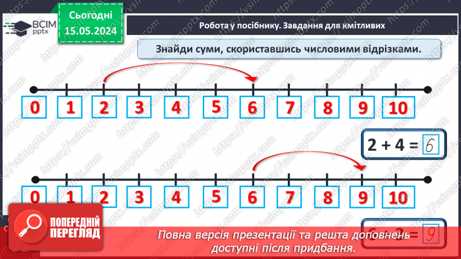№040 - Компоненти дії додавання.25 №040 - Компоненти дії додавання.25