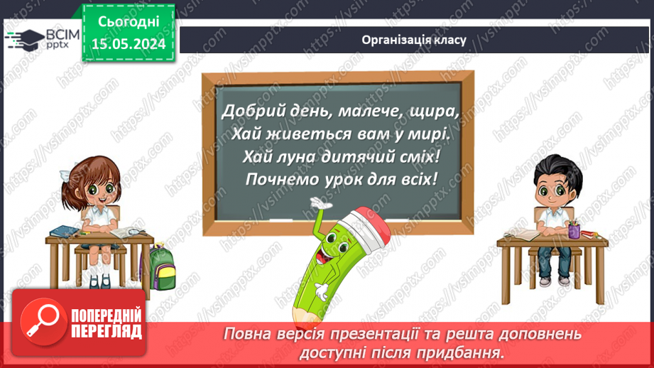 №040 - Компоненти дії додавання.1 №040 - Компоненти дії додавання.1