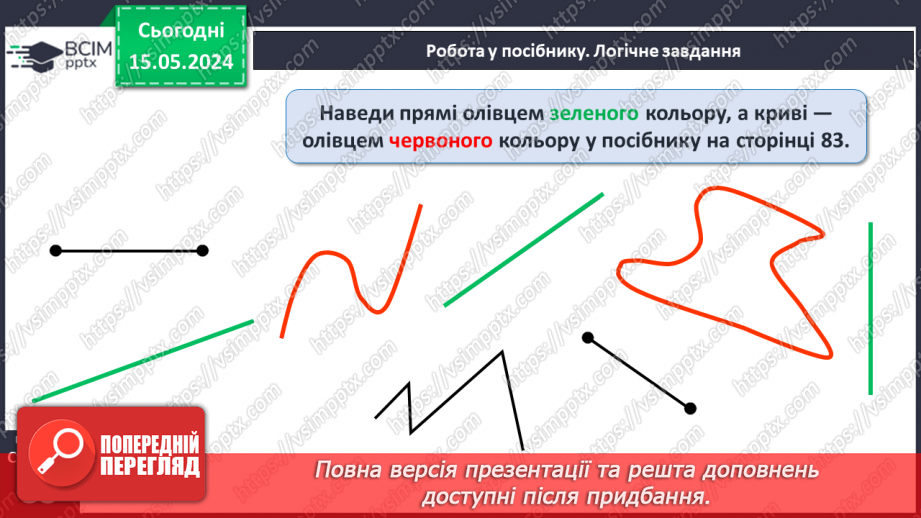 №041 - Компоненти дії віднімання.30 №041 - Компоненти дії віднімання.30