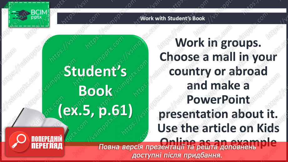 №042 - Let’s go shopping! At the shopping centre20 №042 - Let’s go shopping! At the shopping centre20