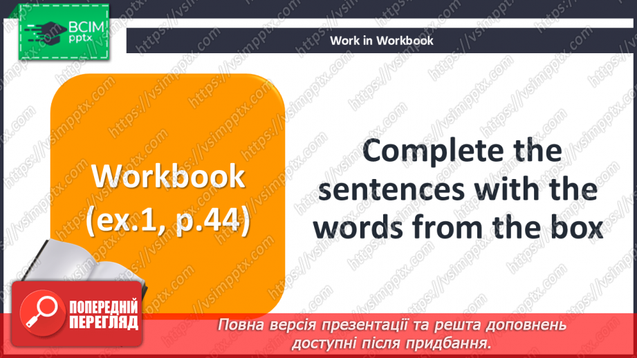 №042 - Let’s go shopping! At the shopping centre22 №042 - Let’s go shopping! At the shopping centre22
