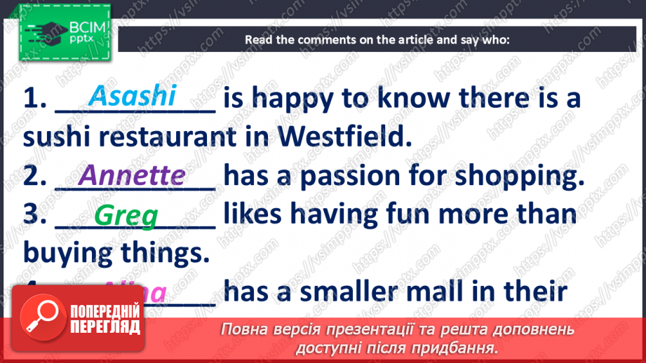 №042 - Let’s go shopping! At the shopping centre17 №042 - Let’s go shopping! At the shopping centre17