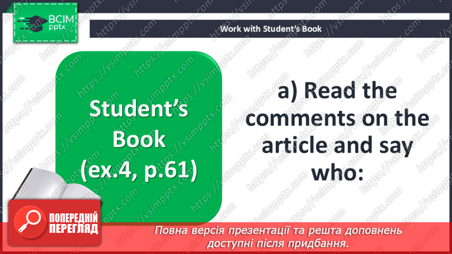 №042 - Let’s go shopping! At the shopping centre15 №042 - Let’s go shopping! At the shopping centre15