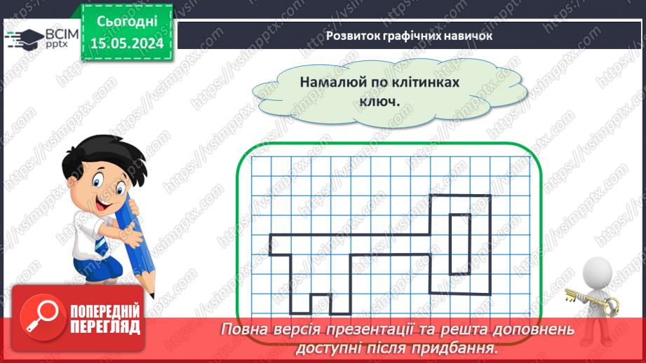 №042 - Сантиметр.34 №042 - Сантиметр.34
