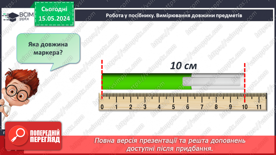 №042 - Сантиметр.19 №042 - Сантиметр.19