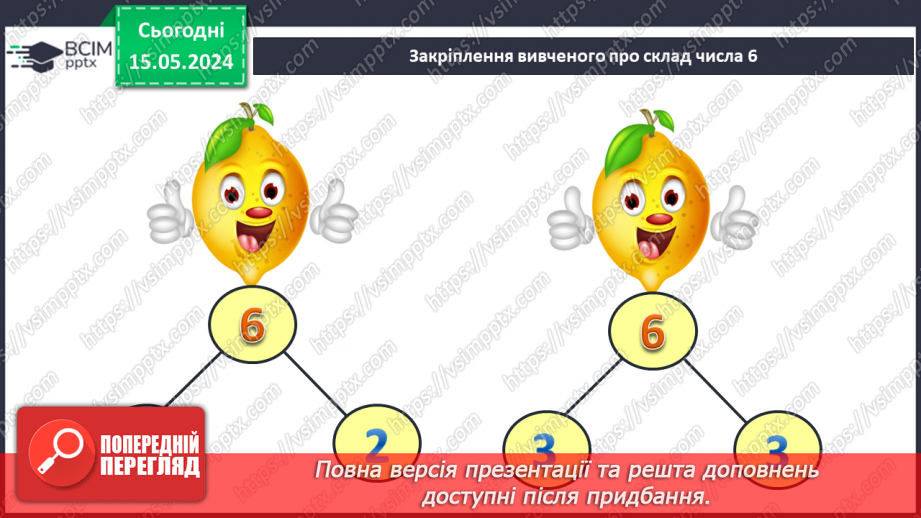 №042 - Сантиметр.30 №042 - Сантиметр.30