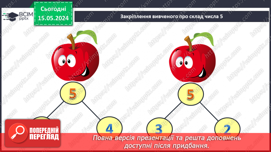 №042 - Сантиметр.31 №042 - Сантиметр.31