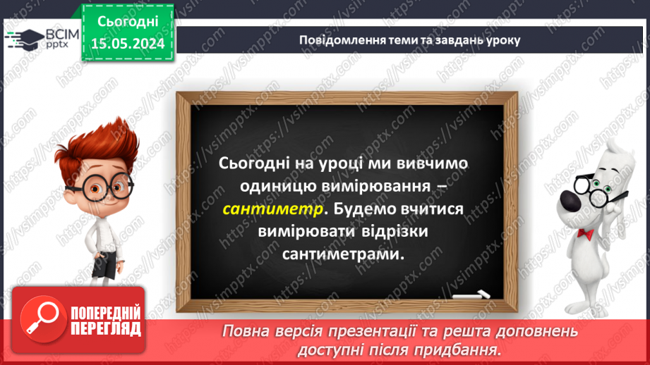 №042 - Сантиметр.11 №042 - Сантиметр.11