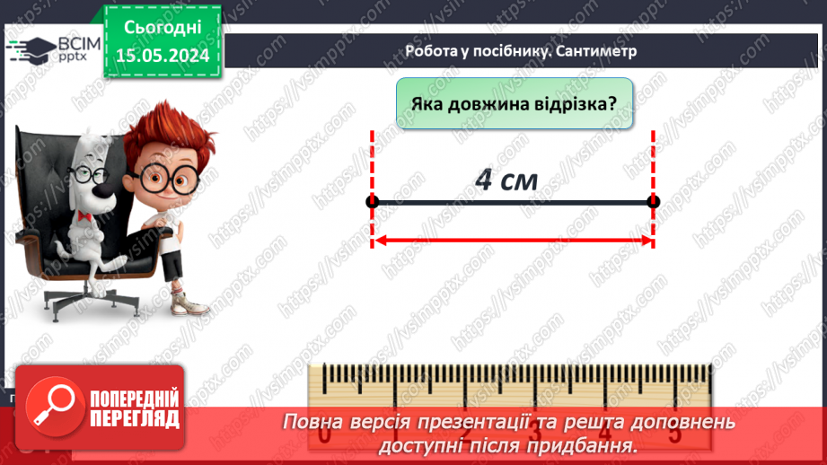 №042 - Сантиметр.16 №042 - Сантиметр.16