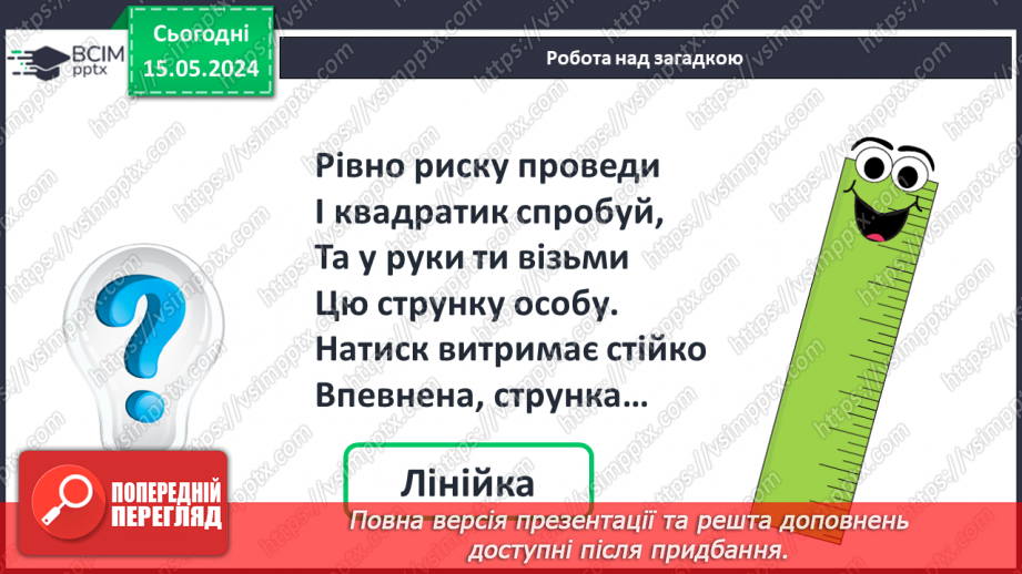 №042 - Сантиметр.13 №042 - Сантиметр.13