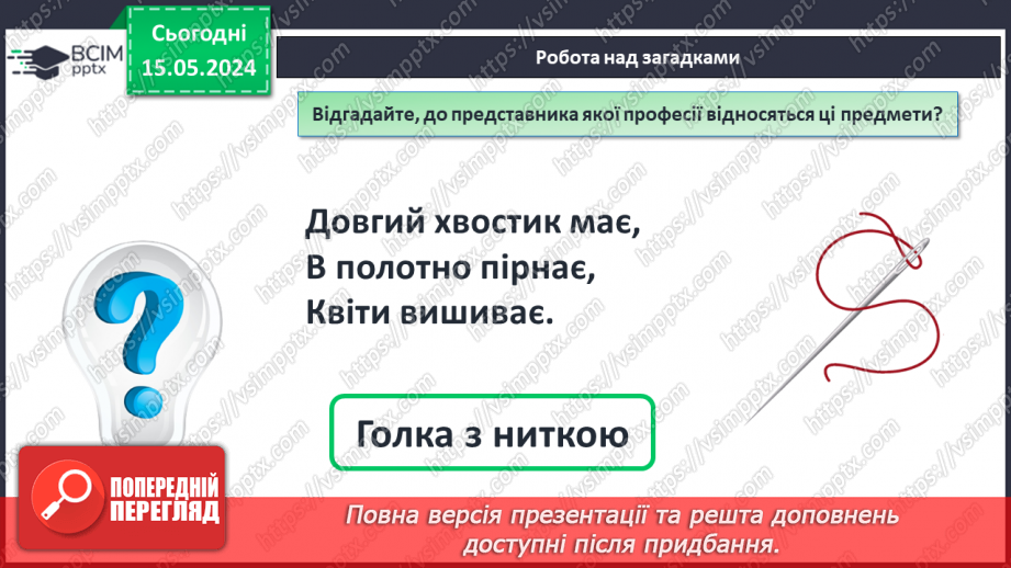 №042 - Сантиметр.7 №042 - Сантиметр.7