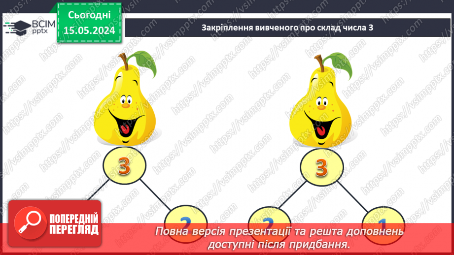 №042 - Сантиметр.33 №042 - Сантиметр.33