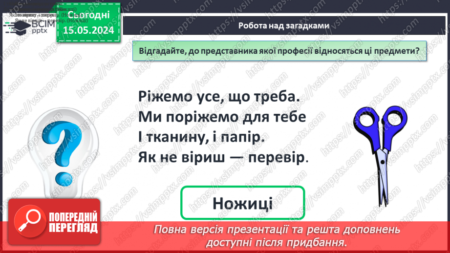 №042 - Сантиметр.8 №042 - Сантиметр.8