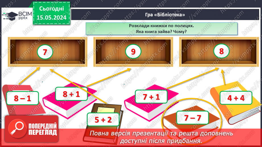 №042 - Сантиметр.6 №042 - Сантиметр.6