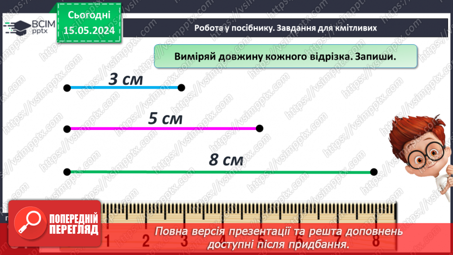 №042 - Сантиметр.17 №042 - Сантиметр.17