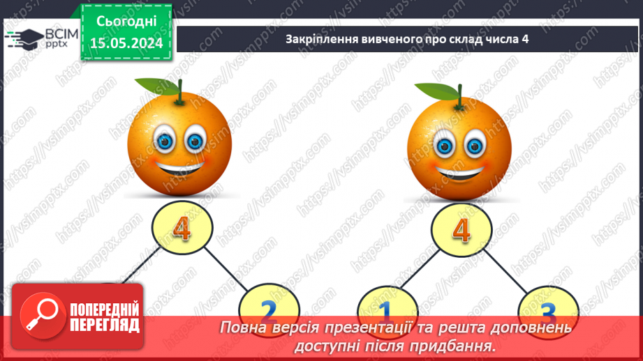 №042 - Сантиметр.32 №042 - Сантиметр.32