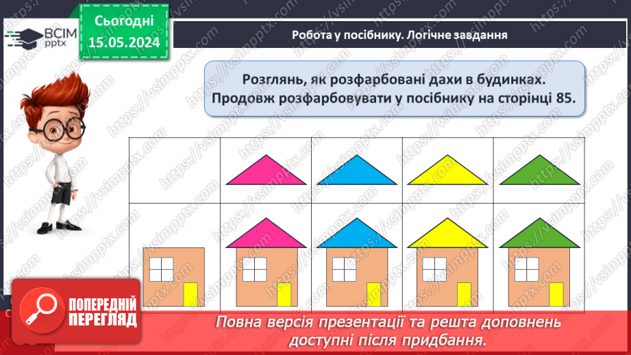 №042 - Сантиметр.28 №042 - Сантиметр.28