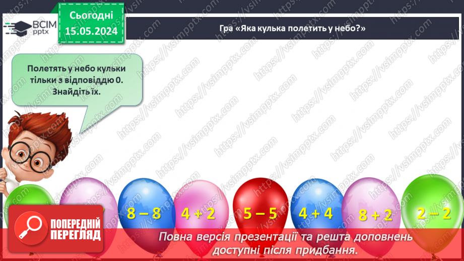 №042 - Сантиметр.3 №042 - Сантиметр.3