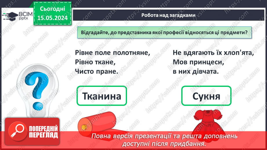 №042 - Сантиметр.9 №042 - Сантиметр.9