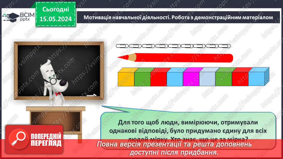 №042 - Сантиметр.10 №042 - Сантиметр.10