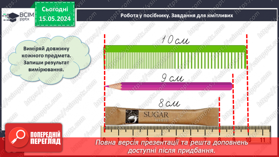 №042 - Сантиметр.26 №042 - Сантиметр.26