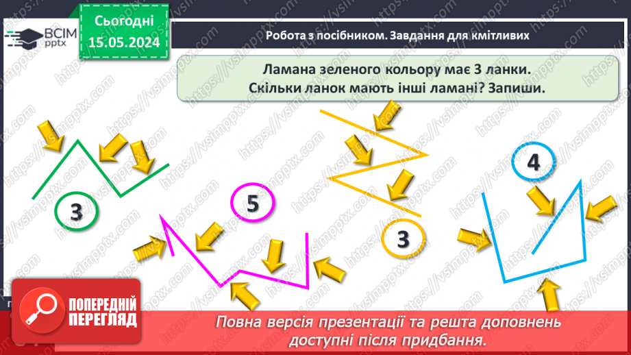 №042 - Сантиметр.20 №042 - Сантиметр.20