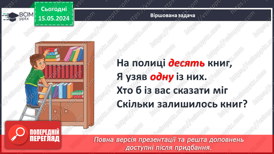 №042 - Сантиметр.4 №042 - Сантиметр.4