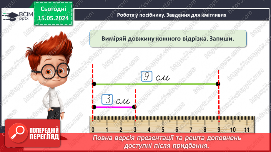 №042 - Сантиметр.27 №042 - Сантиметр.27