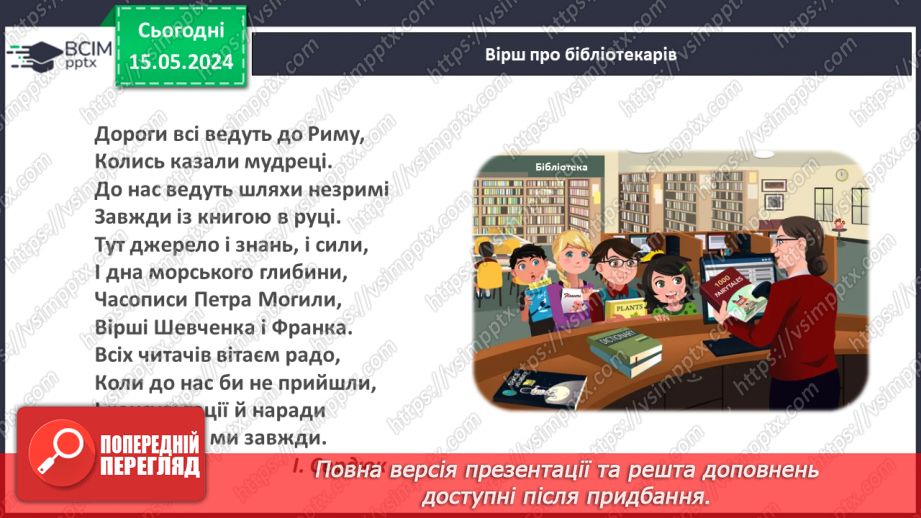 №042 - Сантиметр.5 №042 - Сантиметр.5