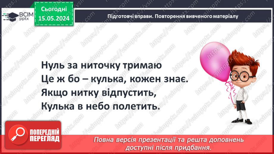 №042 - Сантиметр.2 №042 - Сантиметр.2