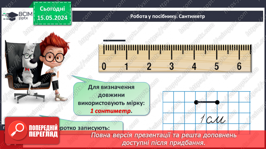 №042 - Сантиметр.14 №042 - Сантиметр.14