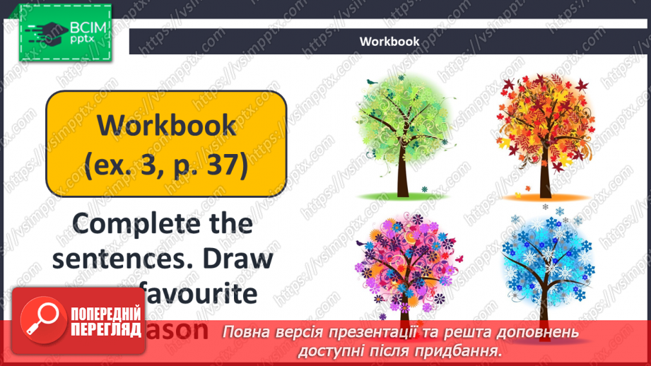 №043 - UNIT 4. Happy Holidays!  Calendar.21 №043 - UNIT 4. Happy Holidays!  Calendar.21