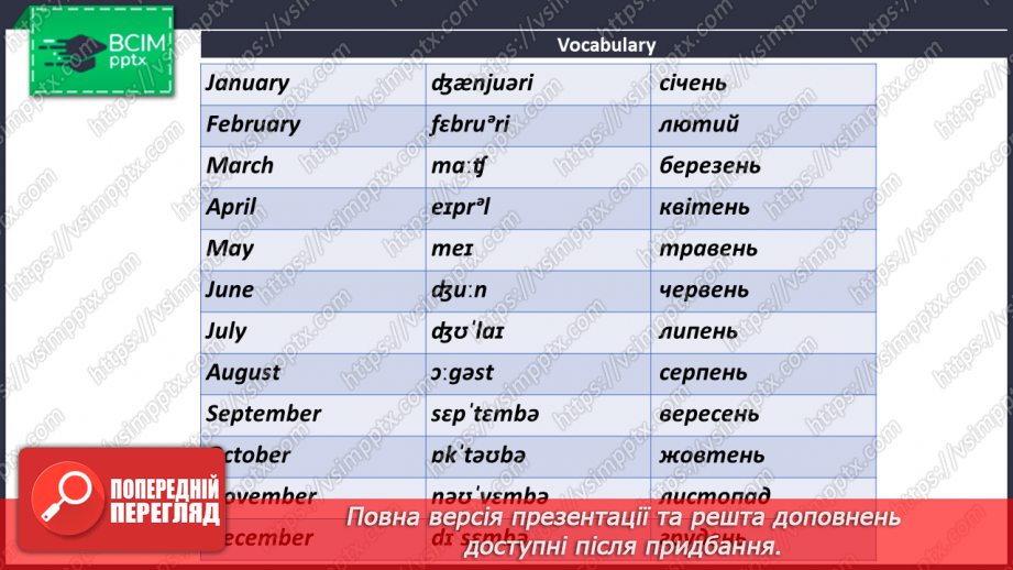 №043 - UNIT 4. Happy Holidays!  Calendar.5 №043 - UNIT 4. Happy Holidays!  Calendar.5