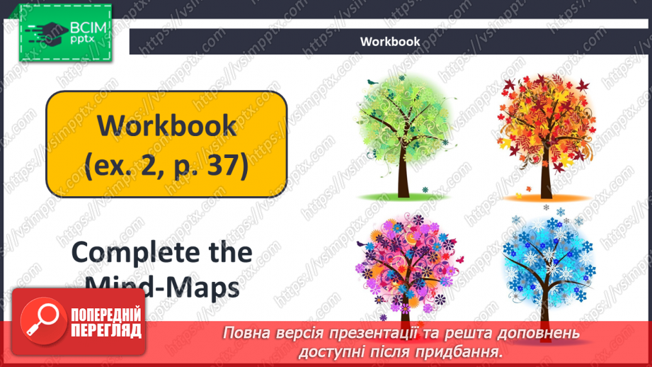 №043 - UNIT 4. Happy Holidays!  Calendar.18 №043 - UNIT 4. Happy Holidays!  Calendar.18