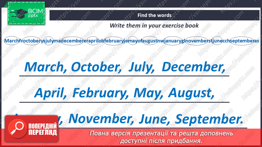 №043 - UNIT 4. Happy Holidays!  Calendar.12 №043 - UNIT 4. Happy Holidays!  Calendar.12