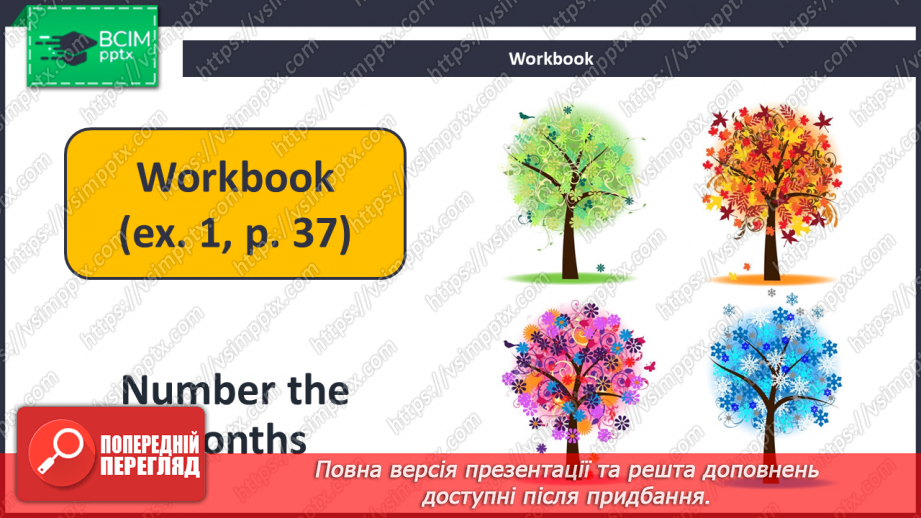 №043 - UNIT 4. Happy Holidays!  Calendar.16 №043 - UNIT 4. Happy Holidays!  Calendar.16