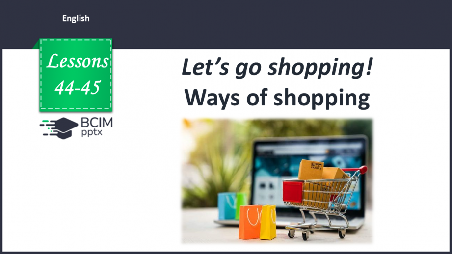 №044-45 - Let’s go shopping! Ways of shopping0 №044-45 - Let’s go shopping! Ways of shopping0
