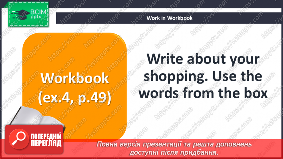 №044-45 - Let’s go shopping! Ways of shopping29 №044-45 - Let’s go shopping! Ways of shopping29