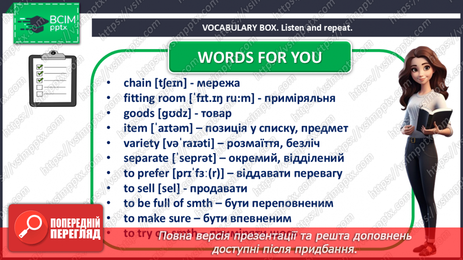 №044-45 - Let’s go shopping! Ways of shopping10 №044-45 - Let’s go shopping! Ways of shopping10