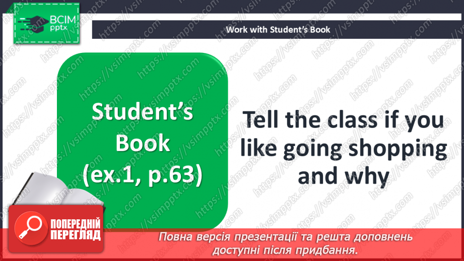 №044-45 - Let’s go shopping! Ways of shopping5 №044-45 - Let’s go shopping! Ways of shopping5