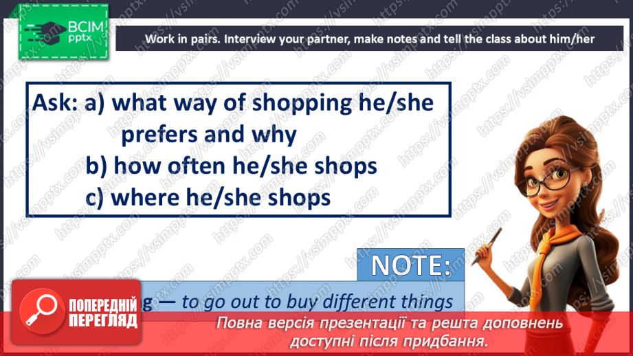 №044-45 - Let’s go shopping! Ways of shopping20 №044-45 - Let’s go shopping! Ways of shopping20