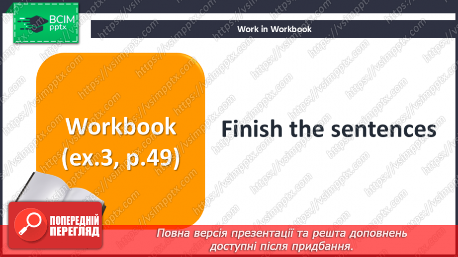 №044-45 - Let’s go shopping! Ways of shopping27 №044-45 - Let’s go shopping! Ways of shopping27
