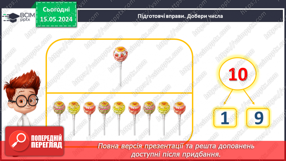 №044 - Робота з даними.2 №044 - Робота з даними.2